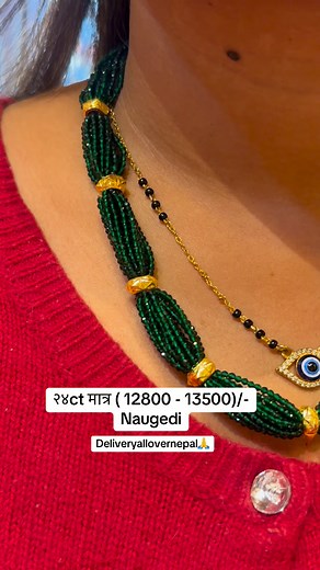 11K views · 126 reactions | Chabel Chowk Ktm 9823682442..#Naugedi #sagungoldandsilverhouse #chabelchowkktm9823682442 #foryoupageシforyou | Sagun Gold And Silver House | Facebook