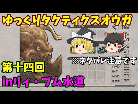 『ゆっくりTOR』 第十四回 タコそれはオクトパス