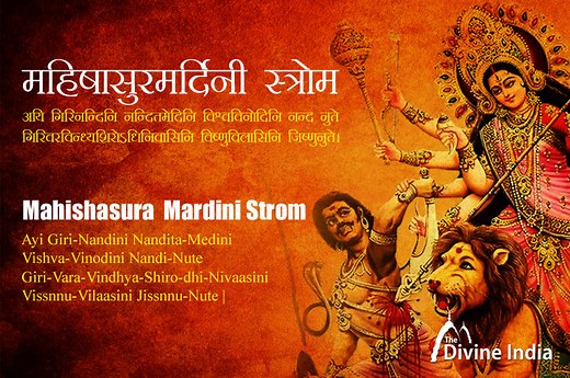 Aigiri Nandini with Lyrics | Mahishasura Mardini Stotram lyrics - Ayi Giri-Nandini Nandita-Medini Vishva-Vinodini Nandi-Nute