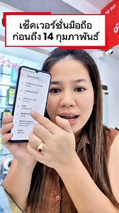 Android ต่ำกว่าเวอร์ชั่น 10 ใช้ app ธนาคารไม่ได้ #appธนาคาร #เวอร์ชั่นมือถือ | น้องหยก โมบาย