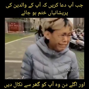 Sheikh Chilli on Reels