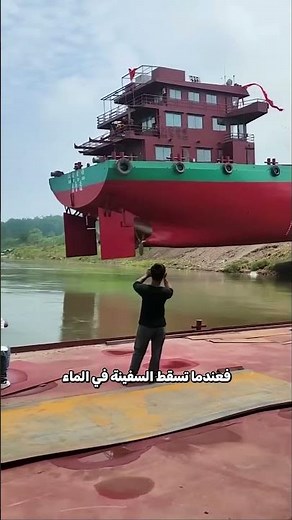 هبوط السفينة العملاقة في البحر 😳!