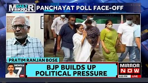 #WestBengalPanchayatElections bugle - rural polls, national focus "#WestBengal thrives on politics of domineering and for that political parties use two weapons - fear and cartelisation": Pratim Ranjan Bose to Shreya Dhoundial on #DailyMirror | Mirror Now