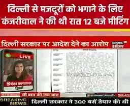 केजरीवाल की नापाक साजिश का पर्दाफाश! | Raj Kumar Grover