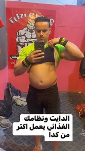 4K views · 66 reactions | ‏ #strong #PERSONALTRAINER #instafit #motivation #fit #bodybuilding #fitness #gymlife #gymrat #flex #instafitness #gym #trainhard #eatclean #هزار #dedication #strength #ripped #muscle #shredded #جيم #buildyourbody #gains #كوميدى #big #prepcoach #كمال_اجسام #عضلات #حديد‏#mrolympia #bodybuilding #motivation #gymlife #redrexالله معنا ☝❤️‏@yavalabs.official ‏@lowcaloriesae ‏@coach_boody | Osama Ramadan | Facebook