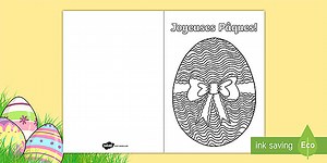 French Easter Cards
