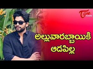 Allu Arjun Blessed With A Baby Girl