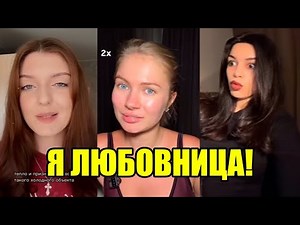 CONFESSIONS OF A MISTRESS! LISTEN TO THIS!