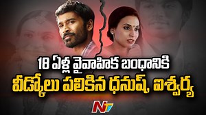 126K views · 1K reactions | Hero Dhanush, Wife Aishwaryaa Rajinikanth Separate after 18 Years of Togetherness #Herodhanush #AishwaryaaRajinikanth #divorce #NTVNews #NTVTelugu | Ntv Telugu | Facebook