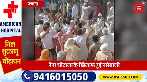 Uchana में Naina Chautala का ग्रामीणों ने किया तगड़ा विरोध, लोगों ने काफिले को घेरा #HaryanaNews #uchana | Punjab Kesari Haryana