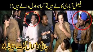 60K views · 166 shares | Kalay Goray Faisalabadion Main Jugton Ki Jung, Jani Ki Hassiyan!! #funny_Ocean #Sajjad_Jani | Funny Ocean | Facebook