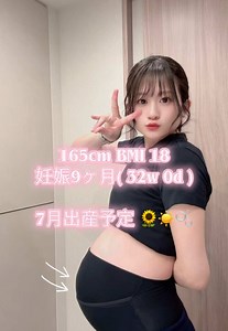 32wの妊婦健診、順調で嬉しくて🧑🏼‍🩰🩰🤍 妊娠初期は異常見つかるし、つわり酷いし 毎日大変やったけど32wの壁越えれた🥲💪🏻 . 帰って部屋着＆お化粧なおしてない❌🙇🏻‍♀️ たまには、真面目な投稿📝以外も🥨🥐 フォローしたりコメントしたりしてくれる と、めっちゃ嬉しいです(๑>◡