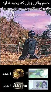 هعی😢 #shorts #tgp #codm #callofdutymobile #codmobile #cod #کالاف #پابجی #سیپی #یوسی #games #cod #میم