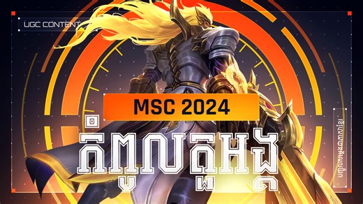 94K views · 3.1K reactions | MSC 2024 Stats Breakdown - ការជ្រើសរើសច្រើនជាងគេ ឈ្នះ & Ban Video Maker: Elgin អ្នកបញ្ចូលសម្លេង: ថិនខេ - 10K #MobileLegendsBangBang #MLBB | Mobile Legends: Bang Bang | Facebook