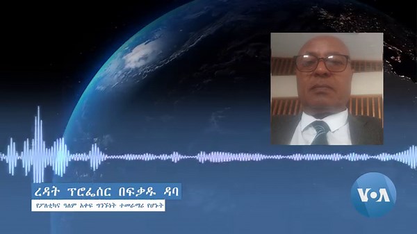 69K views · 2.5K reactions | ▶️ኢትዮጵያ የሐማስን ጥቃት እንድታወግዝ እስራኤል በድጋሚ...