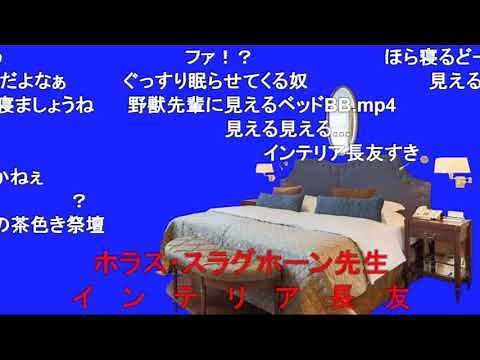 【コメ付き】野獣先輩に見えるベッドBB.mp4
