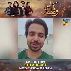 10K views · 235 reactions | Abul Hassan Is Here To Remind You That Wafa Be Mol Starts On 9th August, Don’t Miss Out! Watch Wafa Be Mol Every Monday To Friday at 7PM, Only On #HUMTV | HUM TV | Facebook