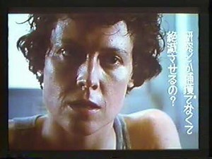 Aliens (1986) Japanese Trailer『エイリアン2』予告編
