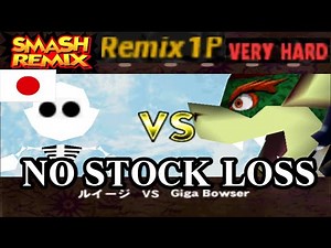 Smash Remix - Classic Mode Remix 1P Gameplay with NTSC-J Luigi (VERY HARD) No stock loss