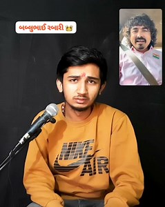 10K views · 291 reactions | #rabari #rabarisamajofficial #rabarisamaj #maldhariparivar #maldhari #maldhari_dayro #raika #ahirsamaj #ahir #charan #gadhvi #rabari女 #piyushdhanani #bharvad #bharwad #bharwadsamaj #bharvadsamaj #suratnews #surat #suratcity #surat_dairy #suratgujarat | રબારી સમાજ “રબારી” હોવાનો મને ગર્વ છે. તમે રબારી છો ? તો આ પેજ લાઈક કરો | Facebook