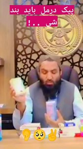 3.1K reactions · 1.1K shares | پاکستاني تقلبي درمل کنترول کړئ ..! هيله لرو ، چې ټول پاکستاني درمل بايد په کلکه بند شي . پيک درمل د سرطان ناروغیو د کثرت باعث ګرځي او ستره اقتصادي روغتیايي صدمه ده . #videoviralシ #bestphotochallenge #foryouシpage | Sadiq Saba | Facebook