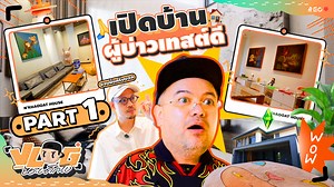 600K views · 17K reactions | และเขามาาา! กับ Vlog...