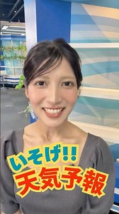 一発収録天気【6月20日】生放送中のお天気ファーストテイク・いそげ!!天気予報 #通勤タイパ #firsttake #岡本結子リサ