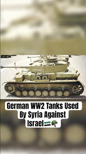 German WW2 Tanks Used By Syria Against Israel🇸🇾🪖