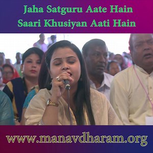 101K views · 5K reactions | Bhajan : जहा सत्गुरु आते हैं | Jaha satguru aate hain. #manavdharam #spirituality #spiritualinsights #satguru | Manav Dharam | Facebook