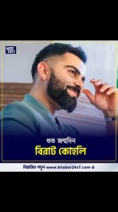 Khabor24x7 - খবর ২৪x৭ on Reels
