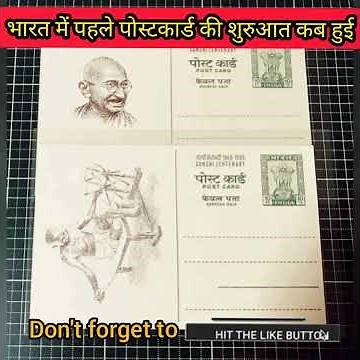 भारत में पोस्टकार्ड की शुरुआत कब हुई || first postcard in India #facttechz #Manishjodhpuri