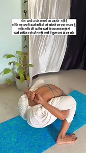 2.6M views · 411K reactions | Join 21 day yog ₹99योग के प्रति सही...