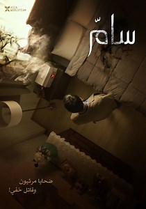 ‫Air Murder - فيلم: أين يمكن مشاهدته بالبث أونلاين