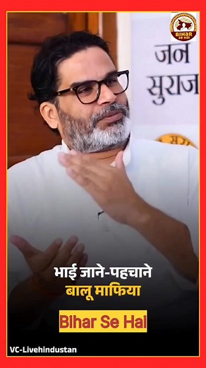 #PrashantKishor #shortsvideos #jansuraajparty #Bihar #poltics Bihar Ki Shaan Sunny Ali Afsheen Ali | Rozy Ali