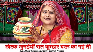 10K views · 219 reactions | Chhotak Junaiyan Raat Kumhar Bau Ka Gai...