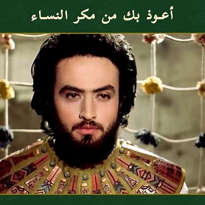 خلاص النبي يوسف الوحيد هو طاعة زليخا #شاهدالمسلسلاتالدينية #أحباءالرسول #شاهدالمسلسلاتالدي | Stories of Prophets - قصص الأنبياء