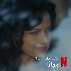 245 reactions · 14 shares | كان الهدف من الملابس الداخلية المثيرة والأصفاد أن تزيد من الإثارة في عطلتهما لنهاية الأسبوع في ذلك المنزل... لكنها كشفت أسوأ مخاوفها. حصريًا على Netflix. جرّب مجانًا لمدة شهر. | Netflix | Facebook