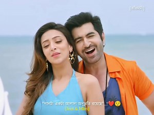 গানটা এখনো খুব পছন্দের..!❤️🦋 JEET & MIM 🫶 | অভিমানী