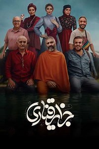 Canary Islands - Movie