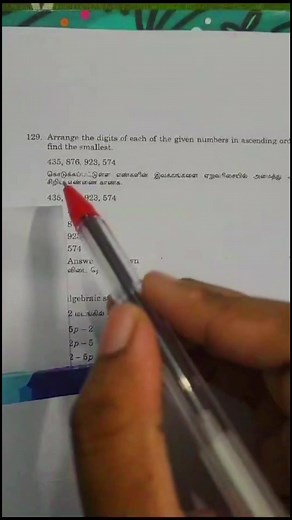 December 2023 TNPSC aptitude question #TNPSC #tamil #aptitude | My tnpsc