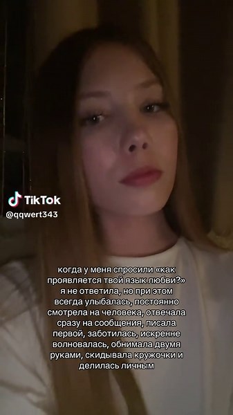 qqwert on TikTok