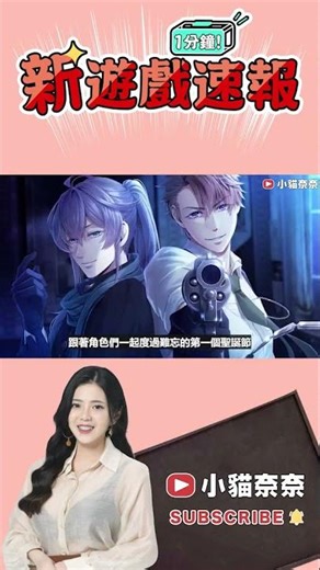 【小貓遊戲專題】《Code：Realize ～白銀的奇蹟～》介紹 #shorts