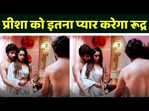 Yeh Hai Chahatein: Preesha को Rudra ने किया इतना प्यार, आखिरकार वो शरमा ही गई | FilmiBeat