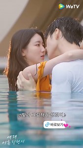 WeTV Korea on Reels | Facebook