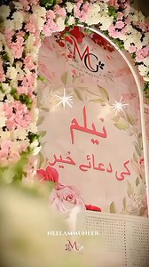 25K views · 1K reactions | Neelam muneer wedding Neelam muneer...