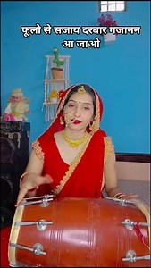 5.6K views · 10K reactions | फूलों से सजाया दरबार #trending #viralvideo #viralreel #status #new #bhajan #top #saasbahu #saasumaa #maa #papa #model #actress #reelkarofelkaro #dholakvideos #dholakgeet #viralbhajan #viralgeet #lokgeet #dardbharageet #mayka #sasuraal #dholakbhajan #navratre2025 #navratrebhajan | Kirti Yadav | Facebook