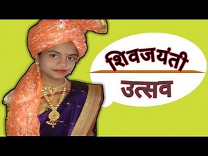 amruta bhakare speech of shivaji maharaj