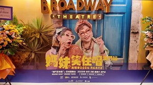 29K views · 705 reactions | 媽咪食住唱part2 今次嚟到澳門站， 拍咗啲花絮同大家分享下演唱會當晚精彩的片段 今次仲特登圍澳門作咗一手屬於澳門嘅we love Macau希望大家鐘意❤️ | 肥媽 Maria cordero | Facebook