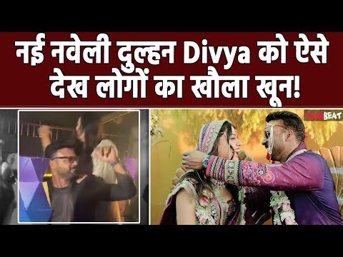 Divya Agarwal ने पति के साथ Party में किया अजीब तरीके से Dance, भड़के लोगों ने उड़ा दी धज्जियां