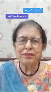 Smile 😊 is contagious. It can do wonders. Once you smile, it not only heals you but affects positively people around you. In this video Prof Mussarat Jabin is suggesting you the remedy and cure for your depression, stress and anxiety and it’s your smile which has long lasting positive effects on you. So let’s smile together and share this video of Prof Mussarat Jabin with your contacts so that they may also smile and forget all their worries. #profmussaratjabin #psychologist #nanokidiary #smile